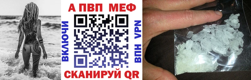 Alpha-PVP кристаллы  где продают   Куртамыш 