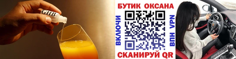 Бутират BDO  сколько стоит  Куртамыш 