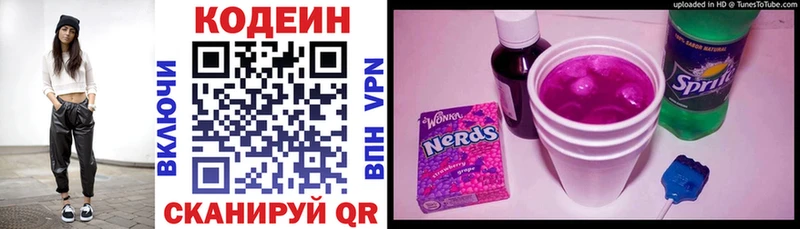 mega ссылки  Куртамыш  Codein напиток Lean (лин) 