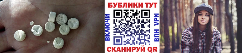 Экстази VHQ  Куртамыш 
