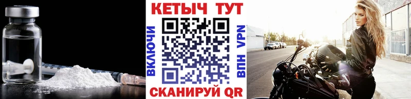 КЕТАМИН ketamine Куртамыш