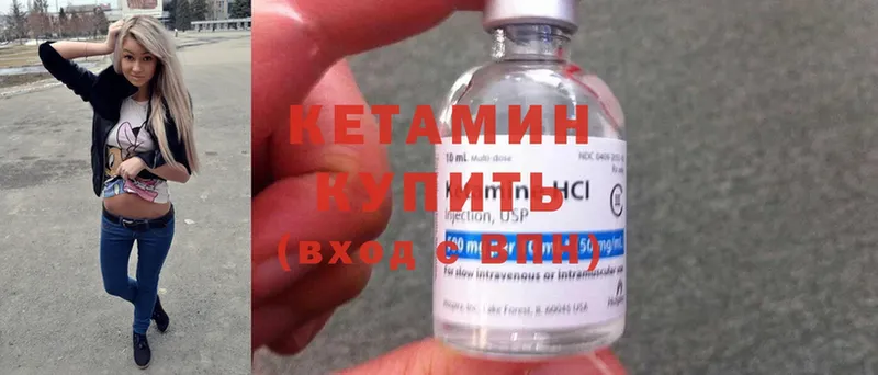 КЕТАМИН ketamine  даркнет сайт  Куртамыш 