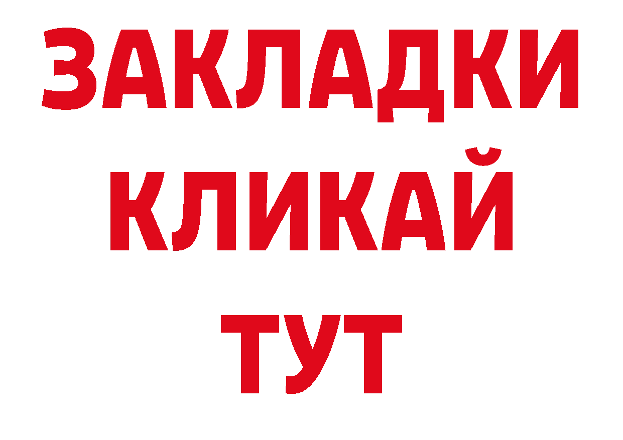 ГАШ индика сатива рабочий сайт нарко площадка ссылка на мегу Куртамыш