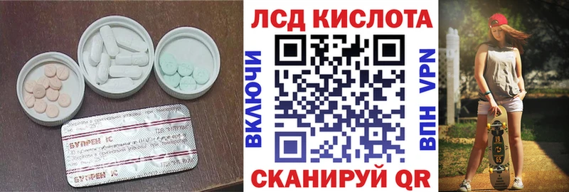 Лсд 25 экстази кислота  Куртамыш 
