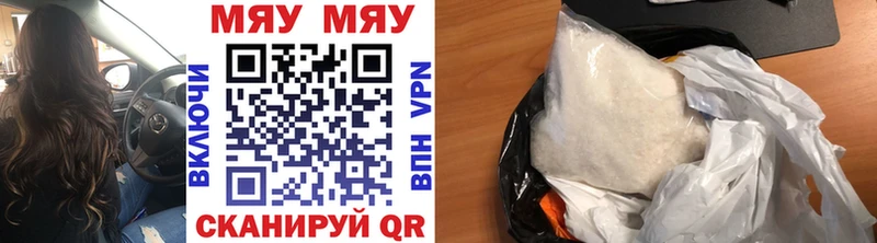 Мефедрон кристаллы  Куртамыш 
